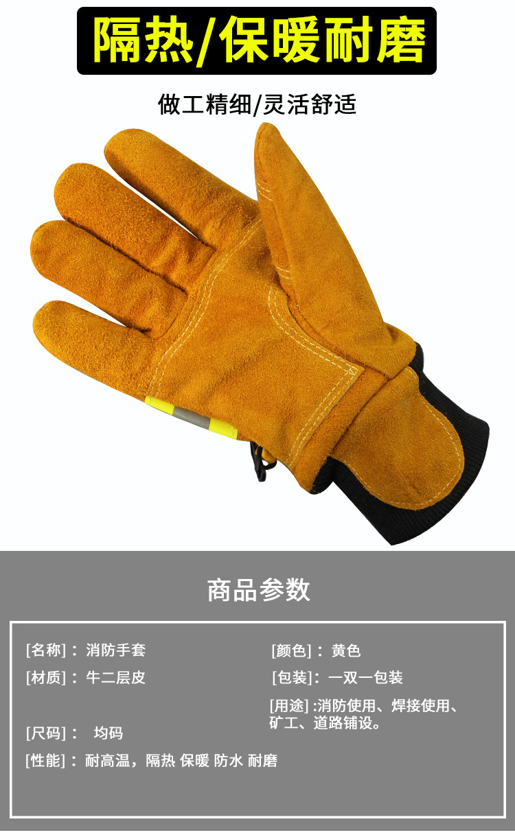 消防手套救火救援阻燃隔热手套牛皮加厚保暖耐用耐刮防刺防水手套