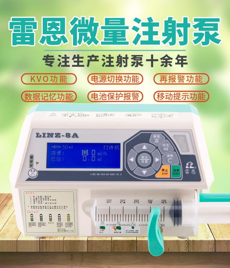 上海雷恩微量注射泵医用单双通道高精准静脉输液泵实验室泵奶营养