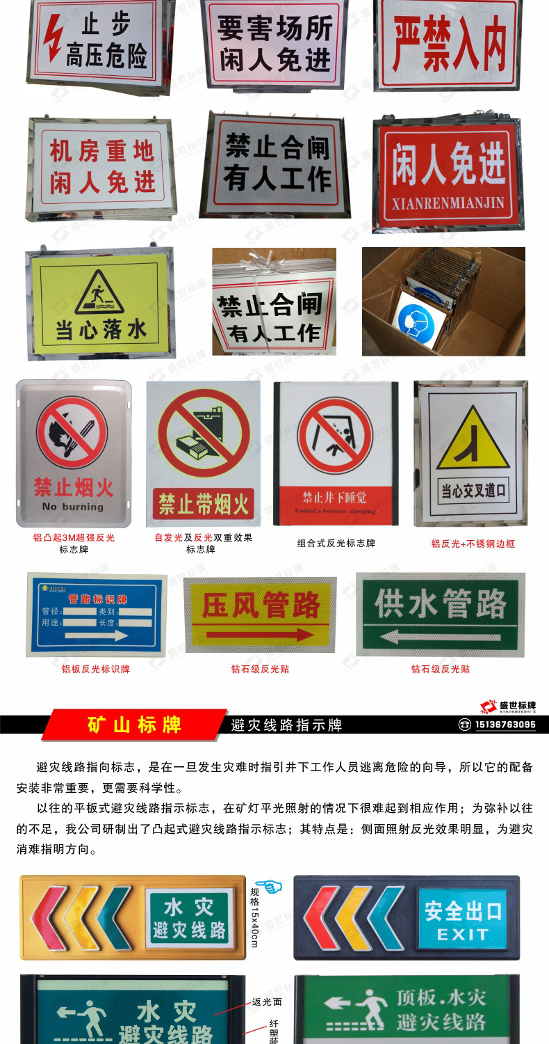 煤矿标牌粉笔写字牌板瓦斯检查安全警示电缆标志设备编号巷道反光