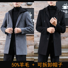 青年学生男士羊毛呢大衣中长款可脱卸帽领韩版潮流风衣修身外套男