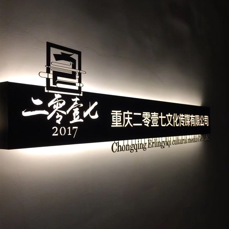 铁艺镂空发光字设计公司前台logo形象背景墙广告牌展示招牌定制作