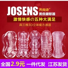 透明飞机杯男用自慰器具情趣训练器神功秘籍成人用品批发 代发