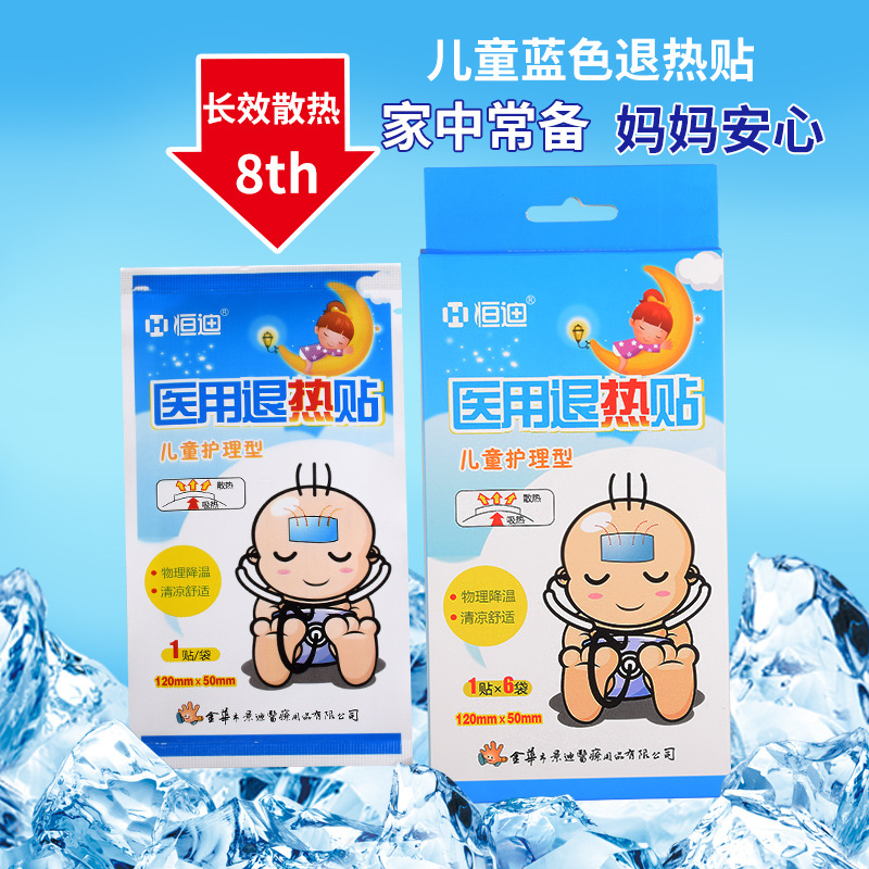 恒迪退热贴小儿退热贴护脐贴婴幼儿物理降温贴厂家直销六贴装