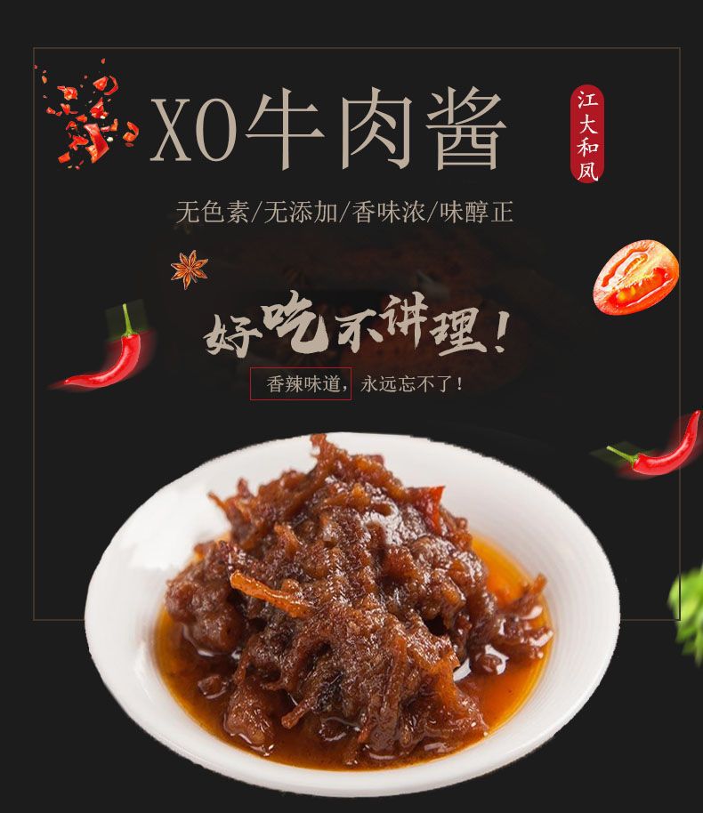 江大和风 番茄牛尾汤底调味料 番茄汤底 酸甜番茄餐饮类火锅调料