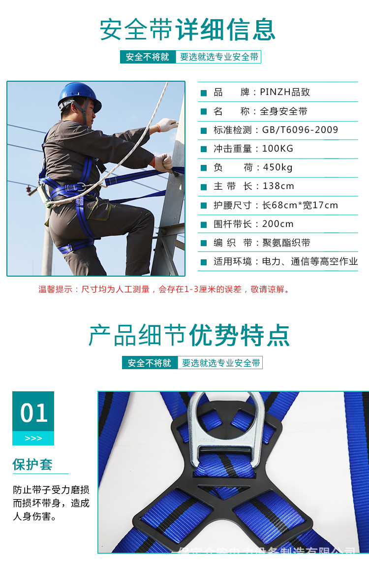 全身式 五点式安全带 高空作业 坠落防护腰带 可调式电工安全带