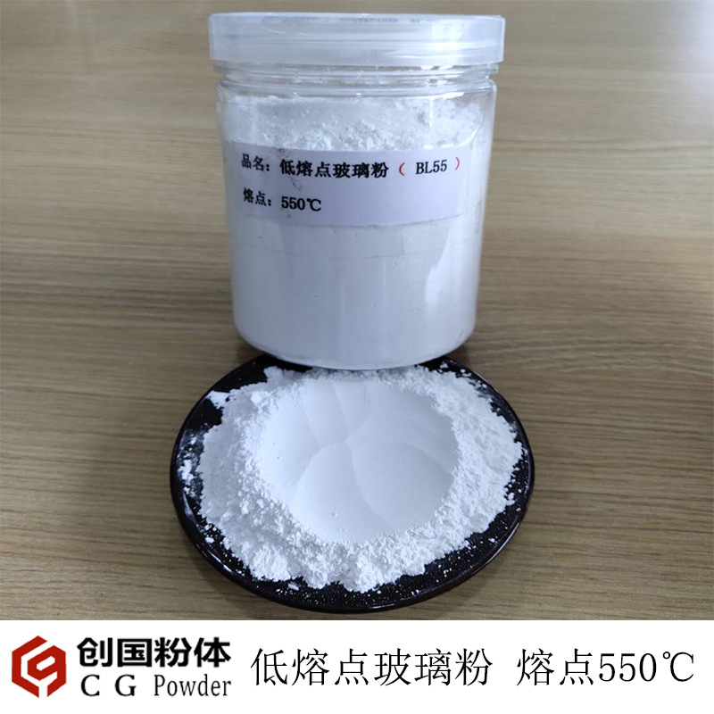 低温玻璃粉550度,耐高温涂料-油墨 ,金属-陶瓷封接 半导体封接