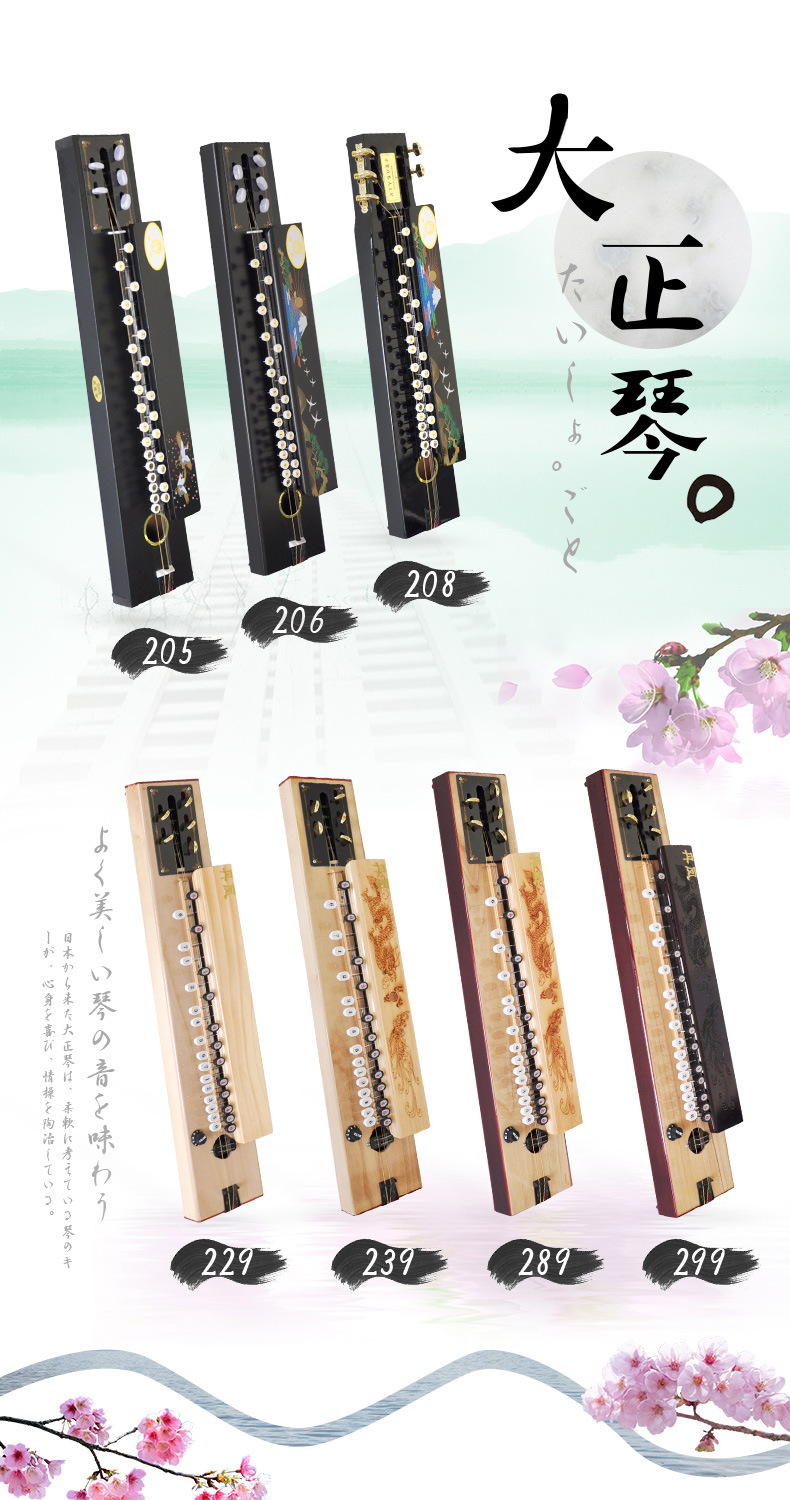 丹凤牌229 239 289 299电声系类桐木大正琴凤凰琴康乐琴小音箱
