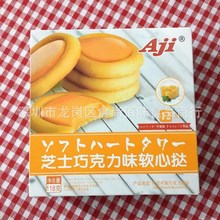 批发食品Aji芝士巧克力味软心挞夹心饼干代可可脂制品118g24盒1箱