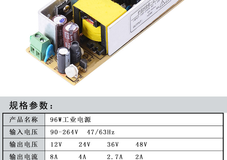 供应12v8a/24v4/36v2.7a/48v2a工业电源 96w设备直流开关电源
