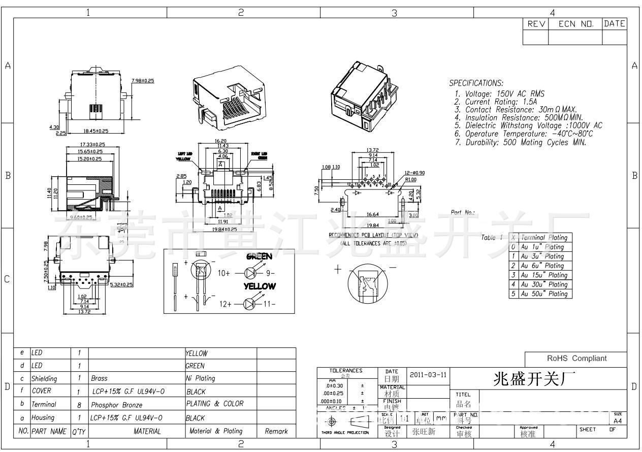 网孔贴片rj45母座沉板 贴片沉板rj45插座 沉板rj45插口贴片耐温
