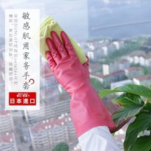 DUNLOP日本进口敏感肌家务手套天然橡胶清洁中厚植绒手套洗衣手套