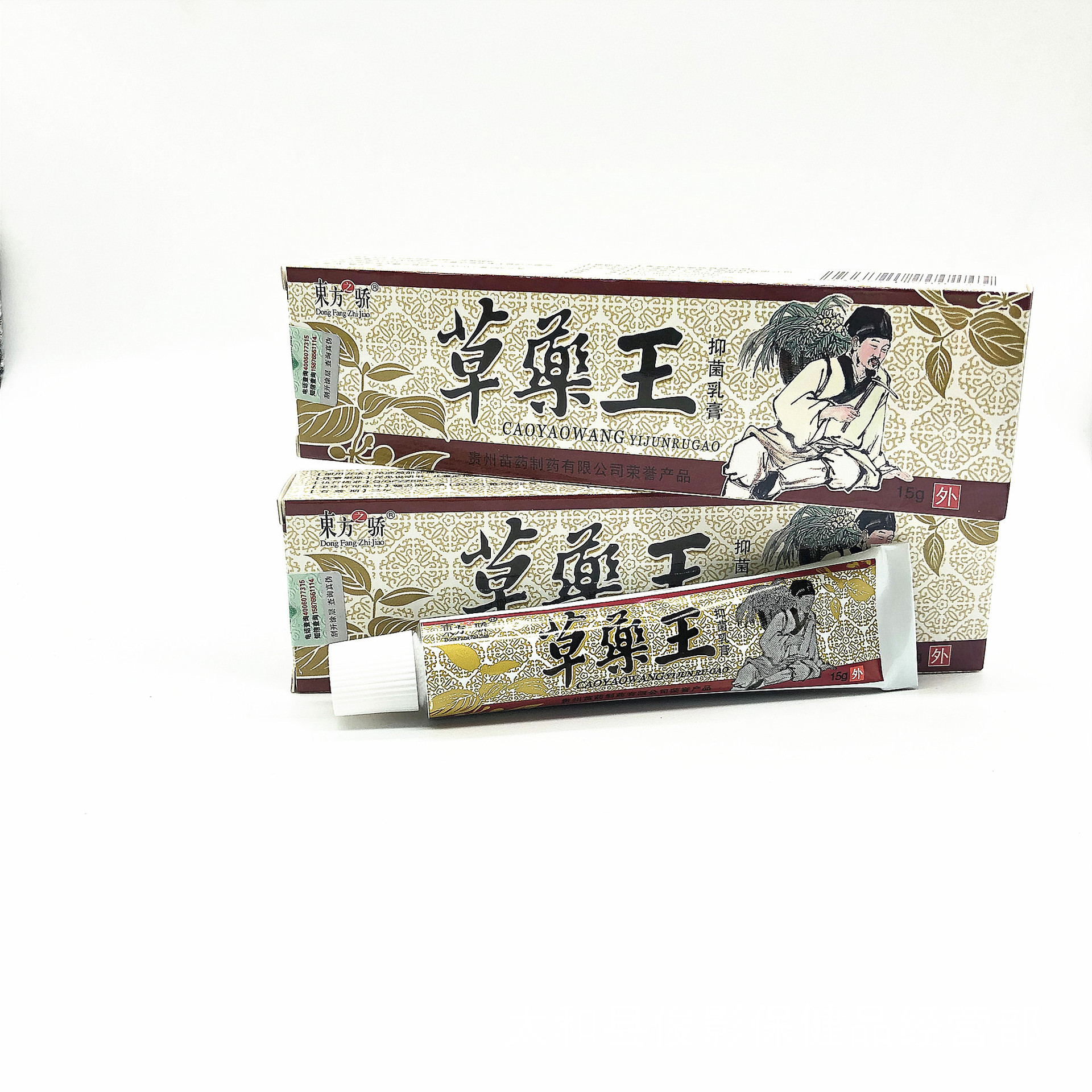 东方之娇草药王外用乳膏15g一件代发