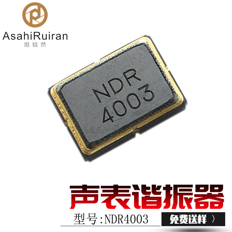 现货直销声表谐振器ndr4003汽车遥控器专用saw贴片声表5035 r433m