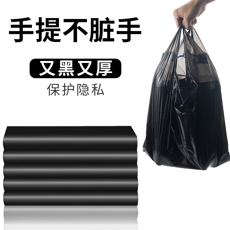 Garbage Bags Wholesale Household Portable Thickened Black Kitchen Disposable Vest Bag