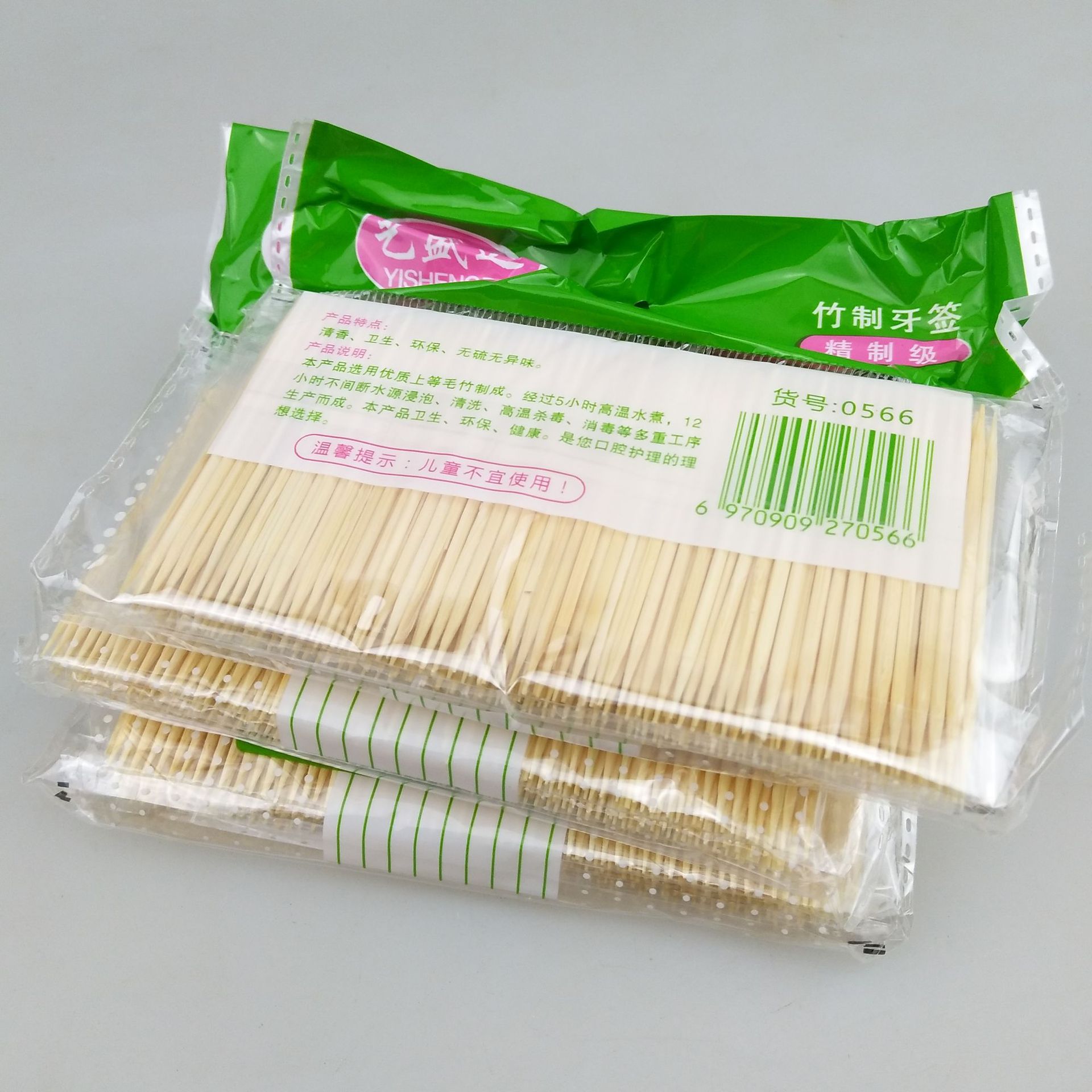 2元批发 袋装大容量牙签 竹牙签 细牙签 两元一次性用品 超市货源