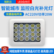 监控补光灯户外自动感应灯摄像机补光灯AC220V20灯灯照车牌补光灯