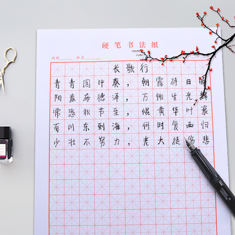 b5田字格本 方格临摹描红儿童学生作业练字本 硬笔书法纸米字格本