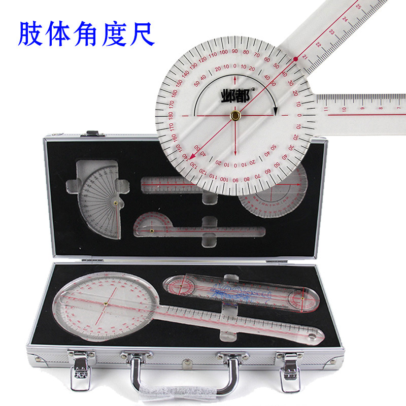 康复器材ot评定角度尺子 关节测量活动度尺肢体角度尺3测胳膊肘