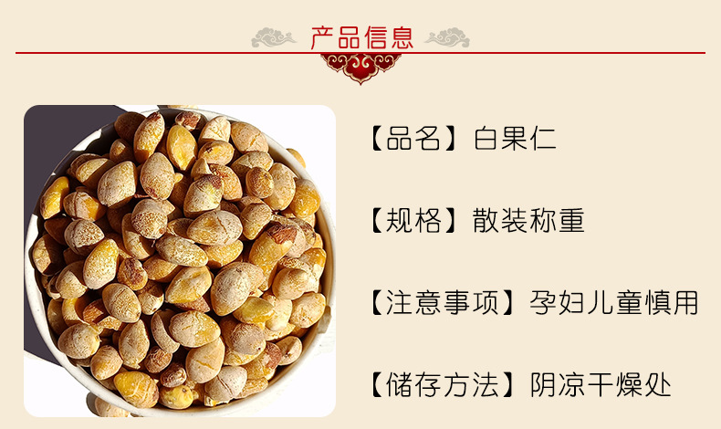批发白果仁 银杏果仁 散装现货500g白果仁