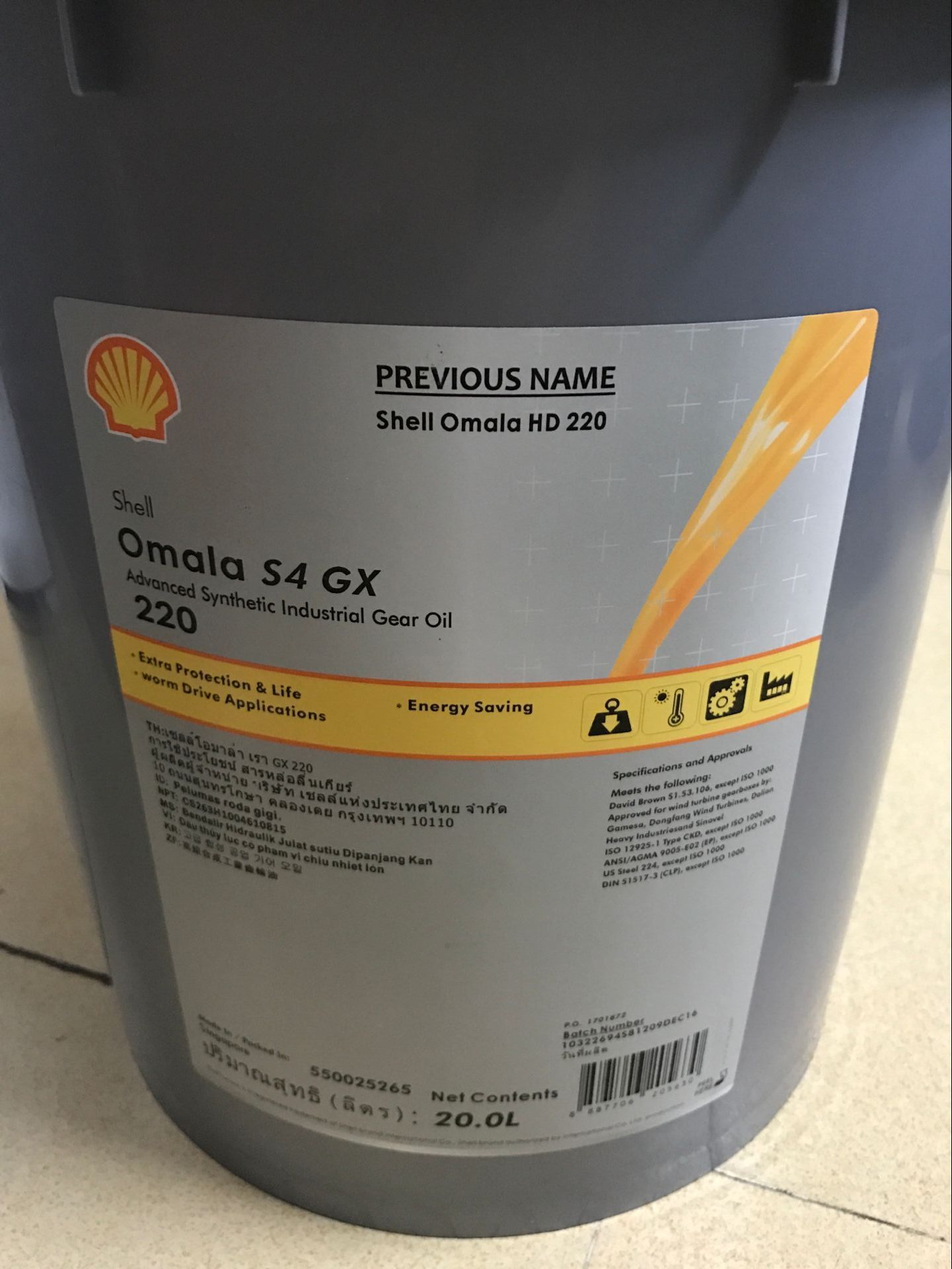 壳牌可耐压润滑油