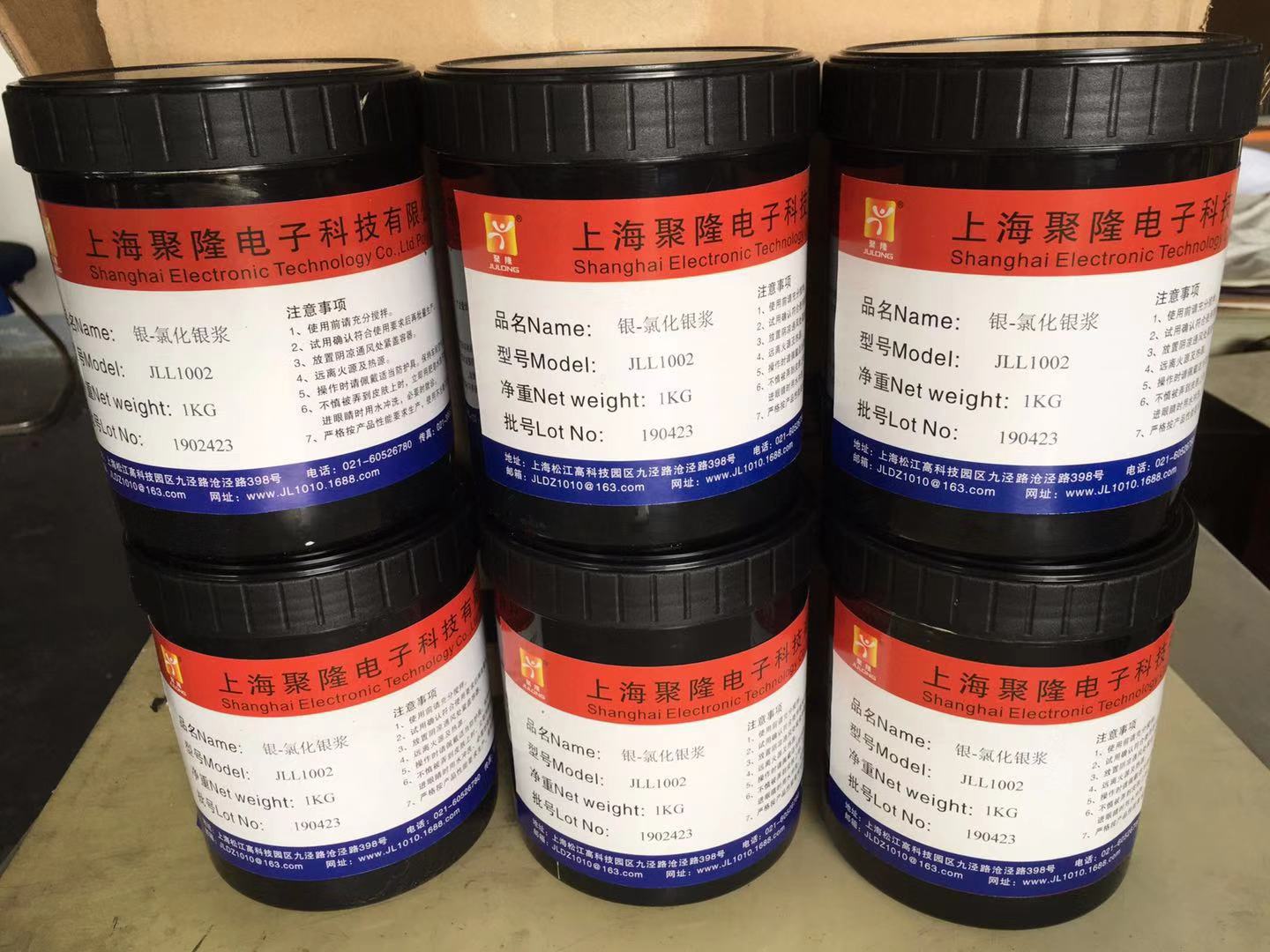 聚隆科技专注电子浆料十年品质参比电极银氯化银浆15021377727