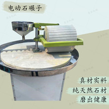 沧州商用型电动石碾子 石碾小米脱壳机 石碾面粉加工设备价格