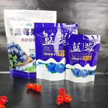 现货蓝莓果干食品包装袋 蓝莓干塑料袋 蓝莓干自封自立包装袋袋