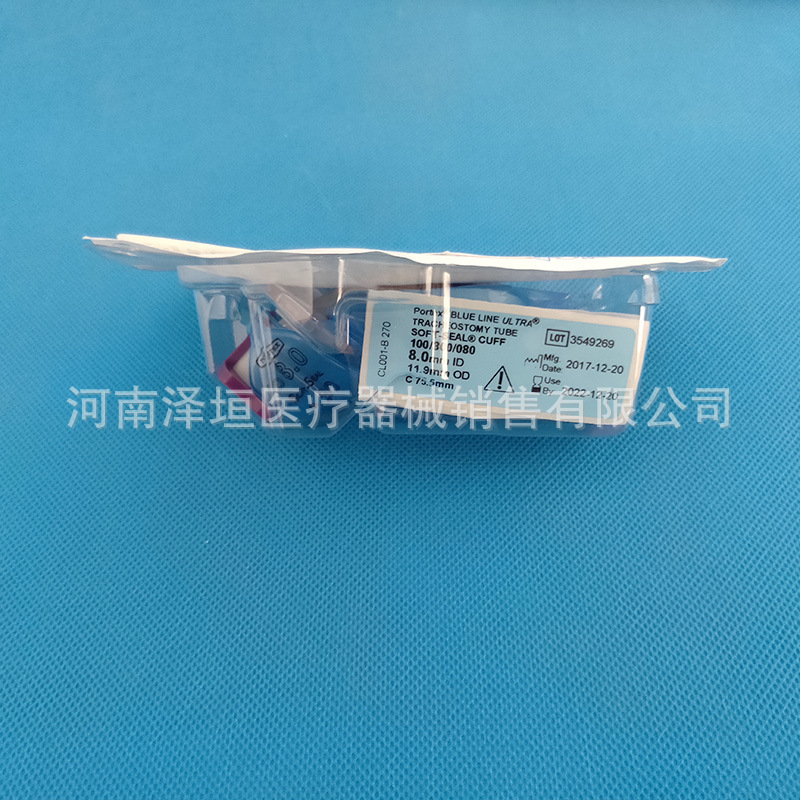 史密斯 气管切开插管 100-800-080 硬盒