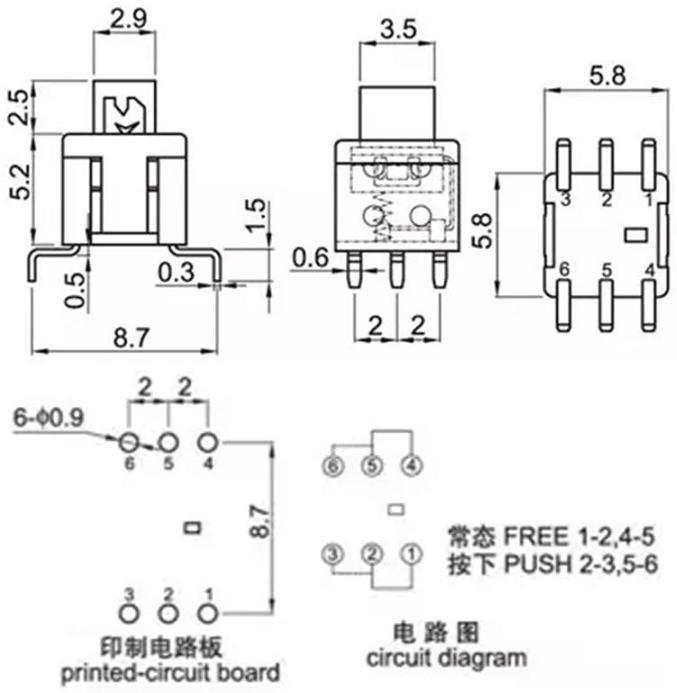 超薄自锁开关立式 六脚按钮自锁开关 6脚贴片自锁按键开关