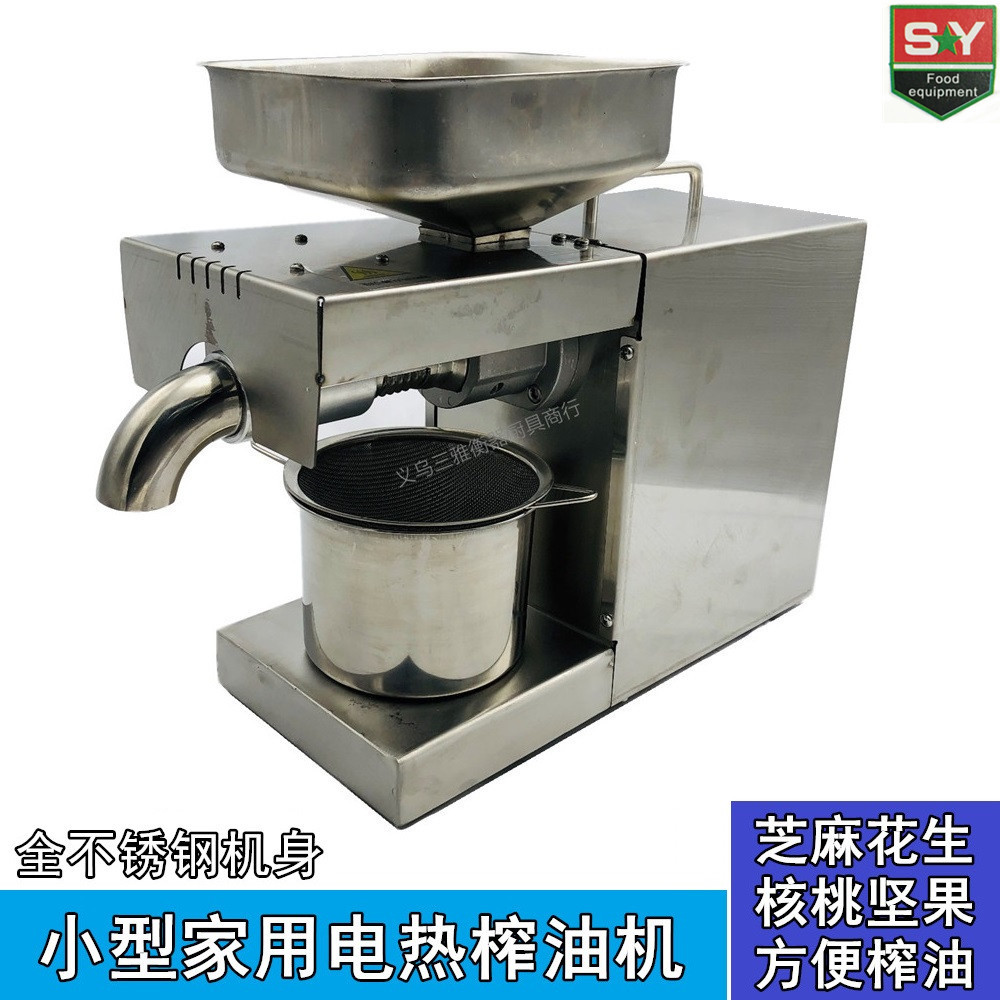 小型电动榨油机榨花生油芝麻油核桃油 外贸优质小巧110v/220v好太太