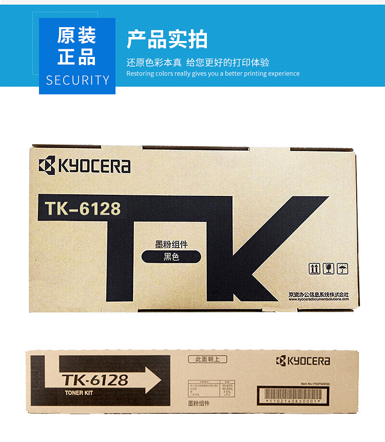 原装京瓷tk6128碳粉/墨粉组件 粉盒 适用ecosys m4132 idn复印机