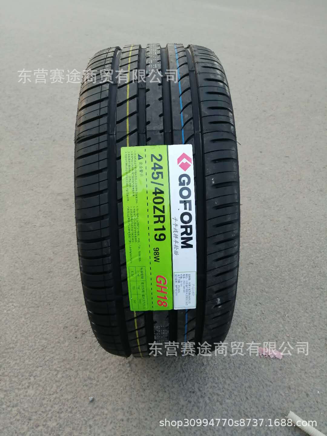 全新国风轮胎245/40zr19 98w宝马5系奔驰e级2454019改装e260e300l