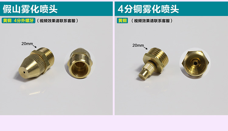 4分雾化喷头铜微雾可调带滤网子弹头喷雾喷嘴佛山格强厂家批发