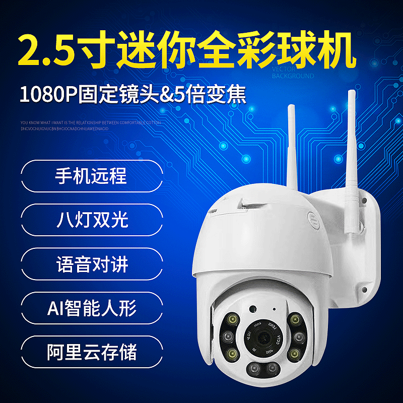小眯眼4g400万无线监控摄像头智能小球机2.5寸wifi全彩摄像机现货