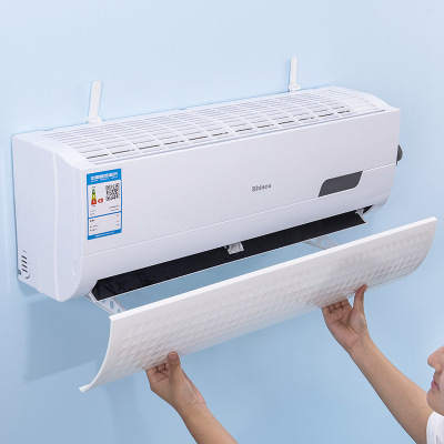 a空调挡风板 卧室导风板月子挡风罩出风口遮挡板空调防风罩 防直