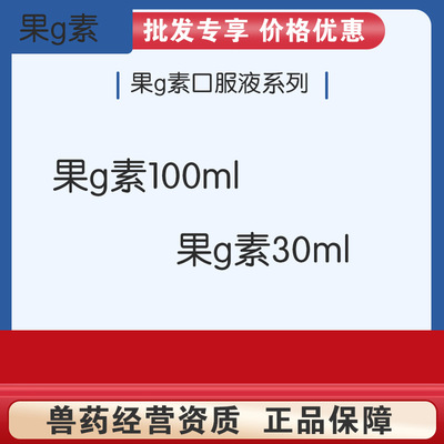 宠物狗狗猫咪感冒药爱迪森果根素甘胆口服液咳嗽猫鼻支