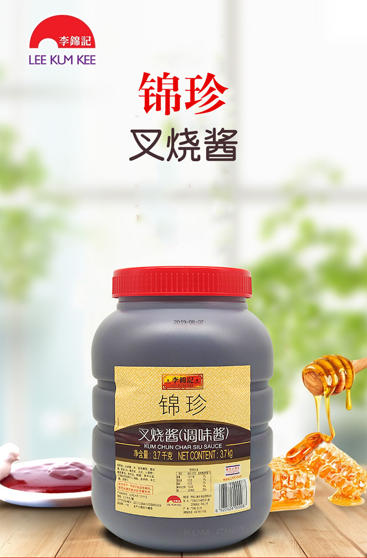 李锦记 锦珍叉烧酱3.7kg*4桶 一箱餐饮装烧制腊味叉烧鸡鸭肉排骨