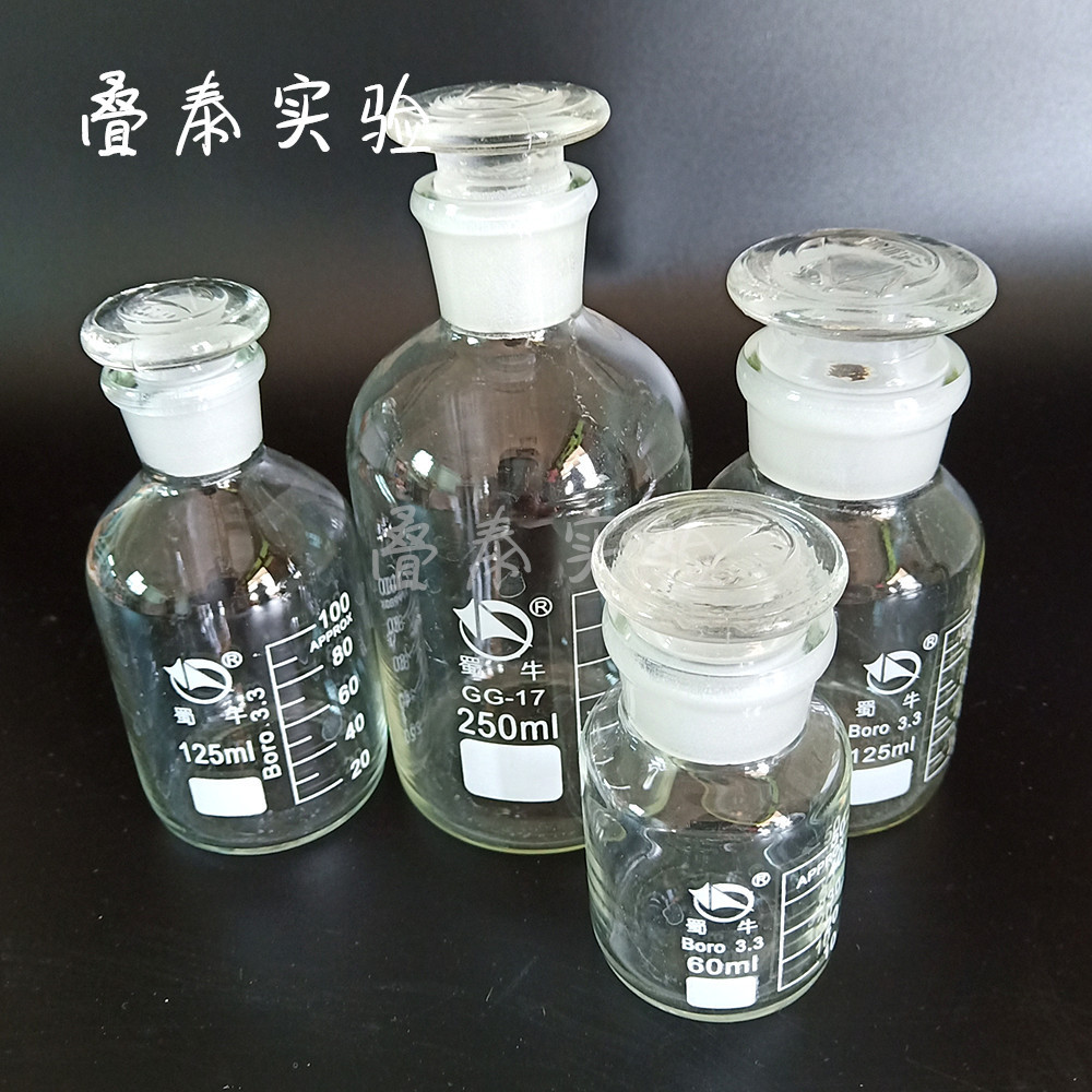 玻璃棕色白色 广口试剂瓶 玻璃瓶 磨口瓶 酒精瓶 具塞试剂瓶