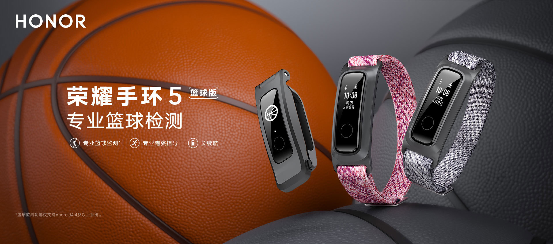 适用honor/荣耀手环5篮球版 蓝牙多功能篮球跑姿数据监测移动支付