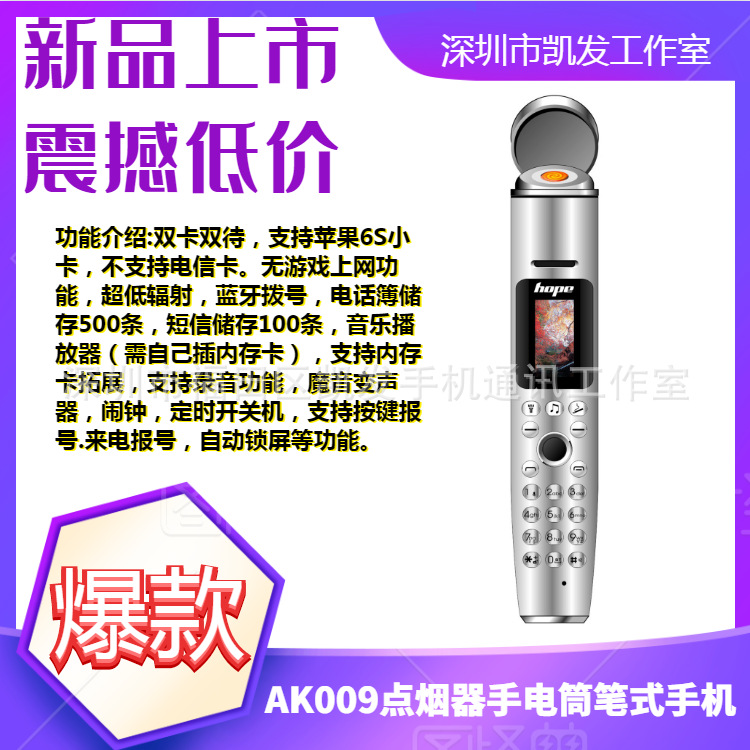 AK009抖音网红笔式多功能个性迷你点烟器手电筒创意备用小手机