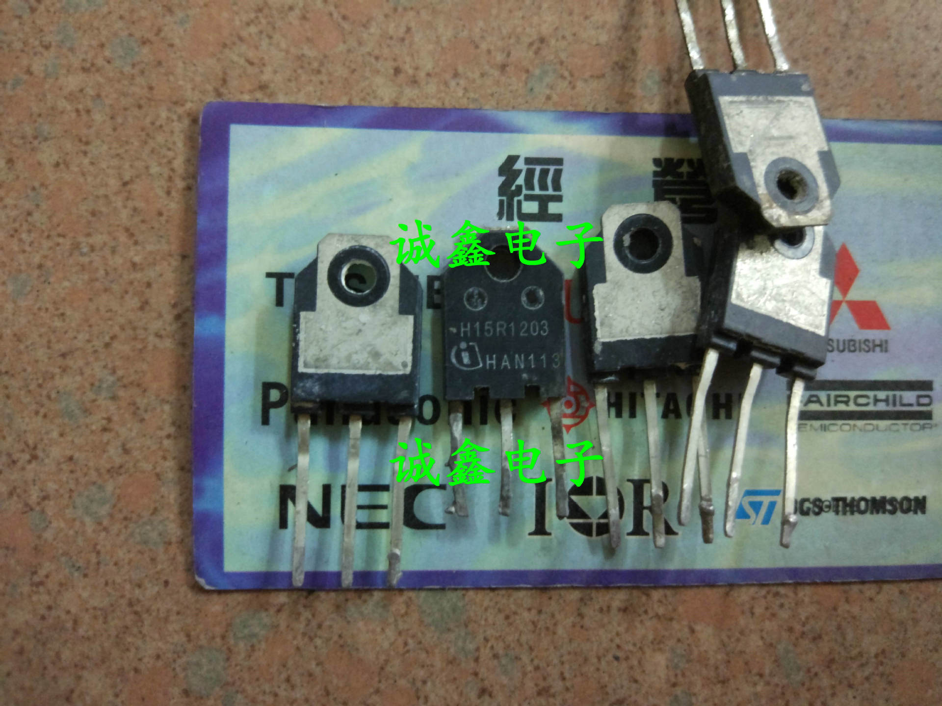 原字拆机第三代电磁炉常用管 h15r1203 h15r1202 h15r