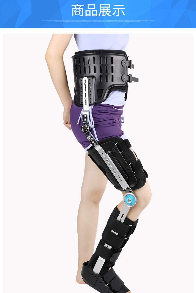ober髋膝踝足矫形器 医用腿部骨折下肢瘫痪髋关节行走固定支具