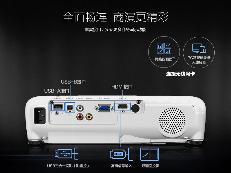 爱普生cb-x39/x41/x49投影仪办公教学商用高清会议家用无线投影机