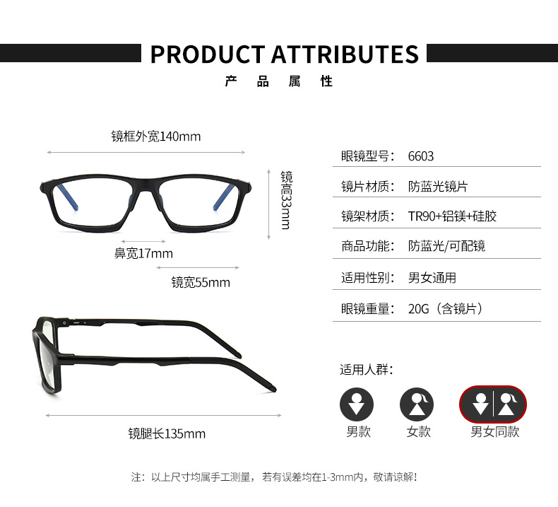 新款防蓝光变色眼镜tr90轻盈镜框铝镁镜腿一镜多用日夜眼镜6603