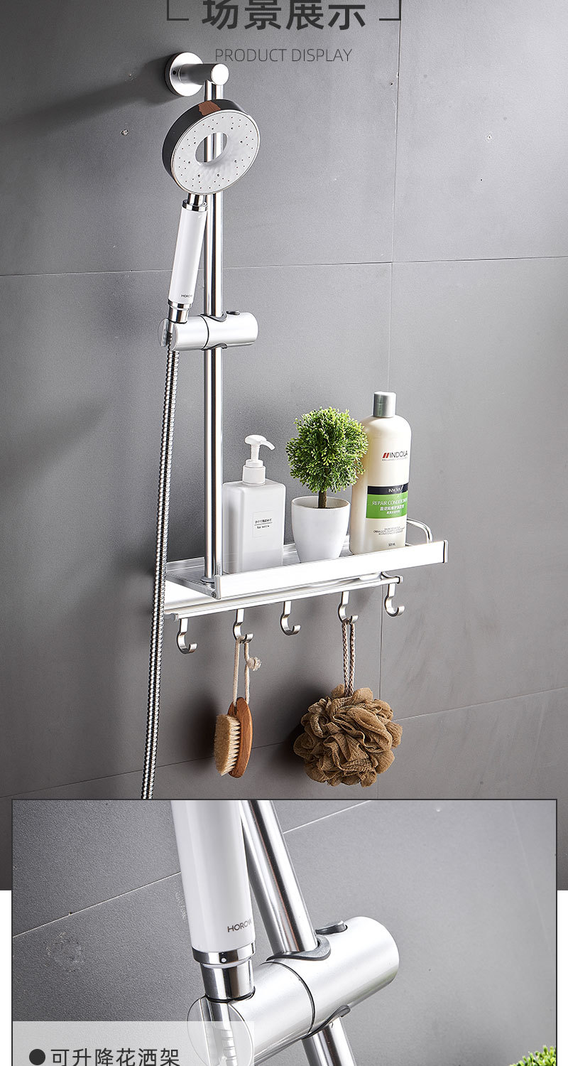 花洒架升降杆太空铝花洒杆卫浴淋浴花洒支架卫浴用品置物架