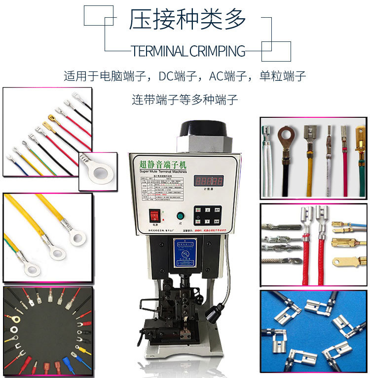 5t 2t端子压线机otp模具压接机全自动端子机厂家