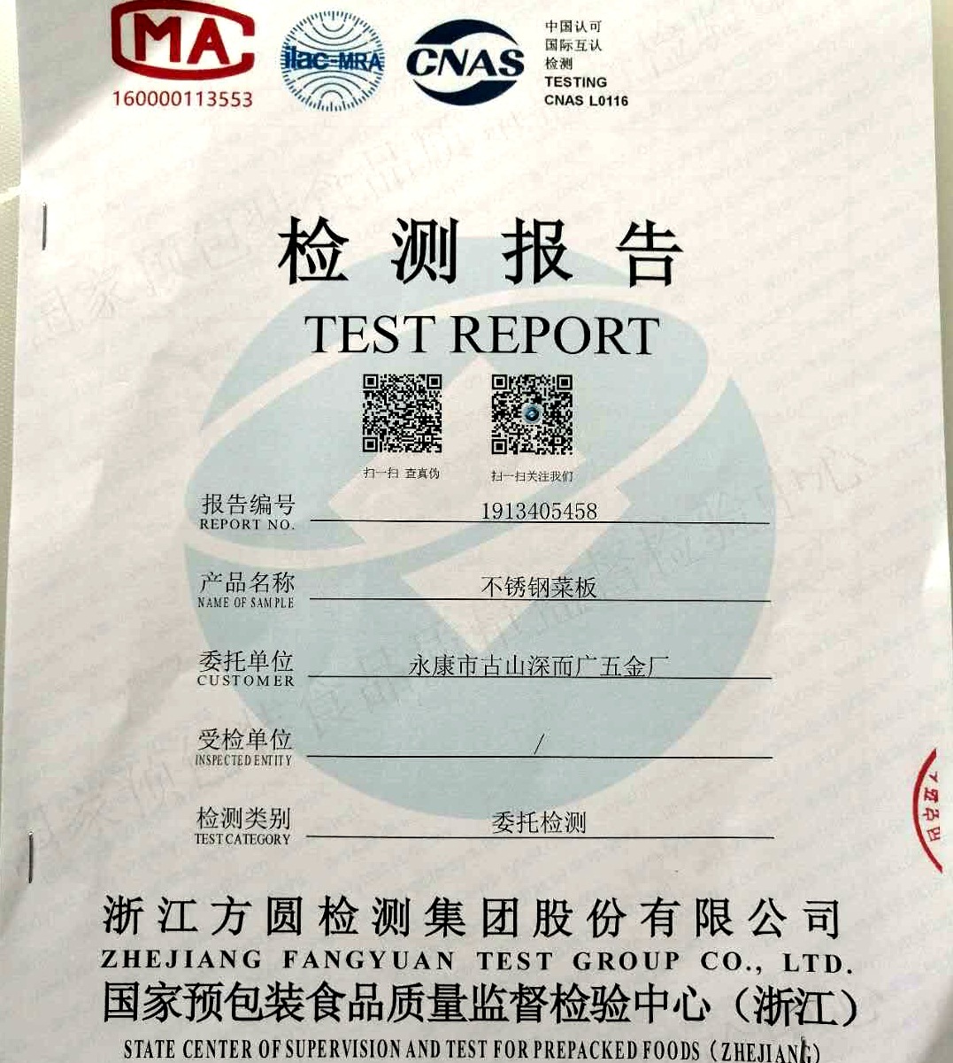 加大号不锈钢菜板家用304砧板厨房切菜板案板一件代发-阿里巴巴