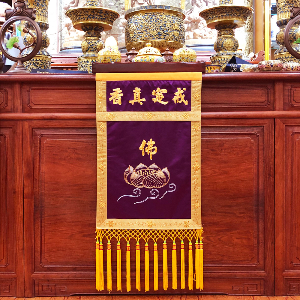 佛教用品佛具寺庙佛堂绣品法会佛事贡盘香炉粉盅绸缎手工戒定真香