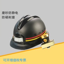 厂家直销防砸矿工安全帽 煤矿井下作业可配LED灯安全帽
