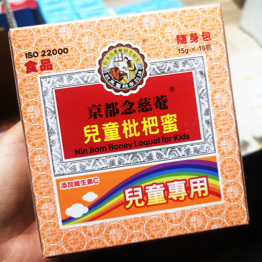 台湾京都念慈庵儿童枇杷膏蜜滋养润喉16包/盒
